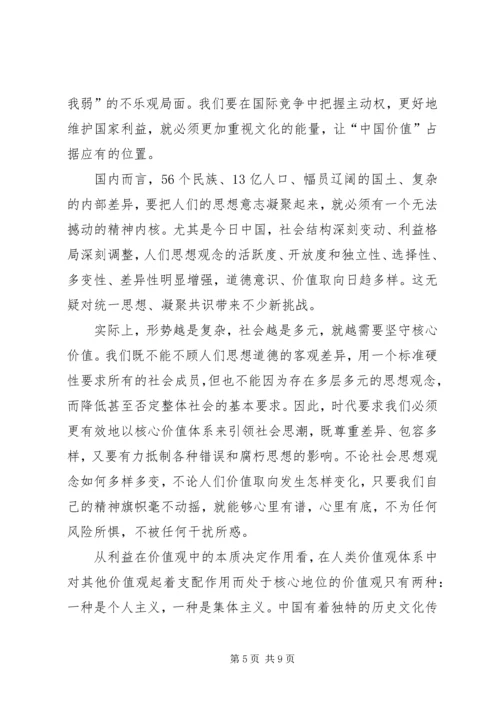 学习十七届六中全会精神的心得体会[小编整理] (5).docx
