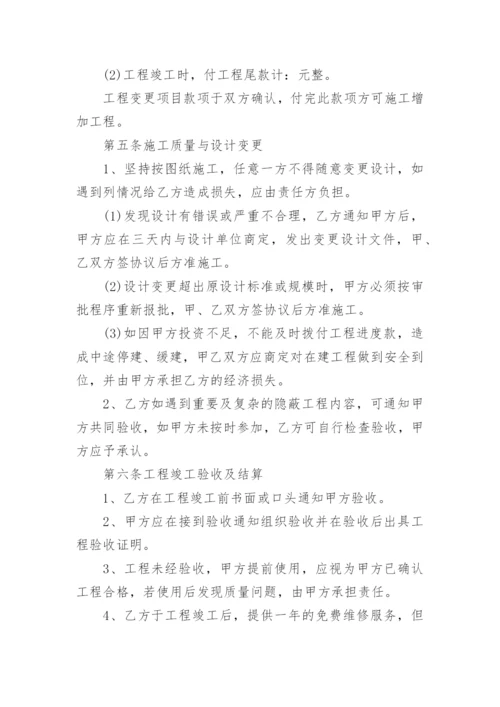 公司装修合同简单范本5篇精选.docx