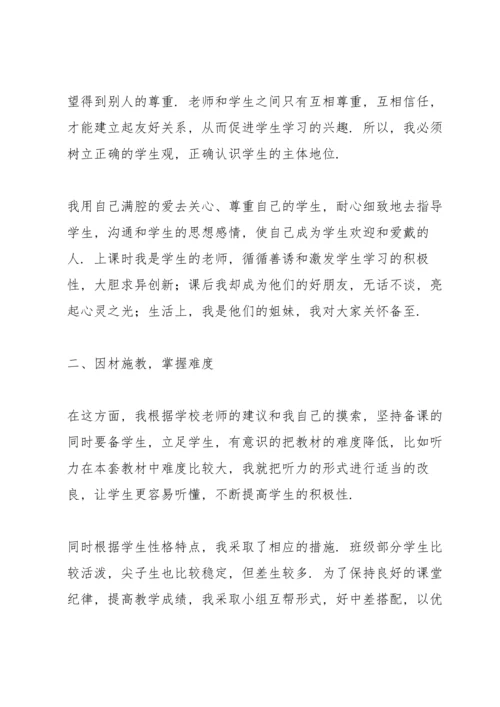 英语教师教学个人工作计划5篇.docx