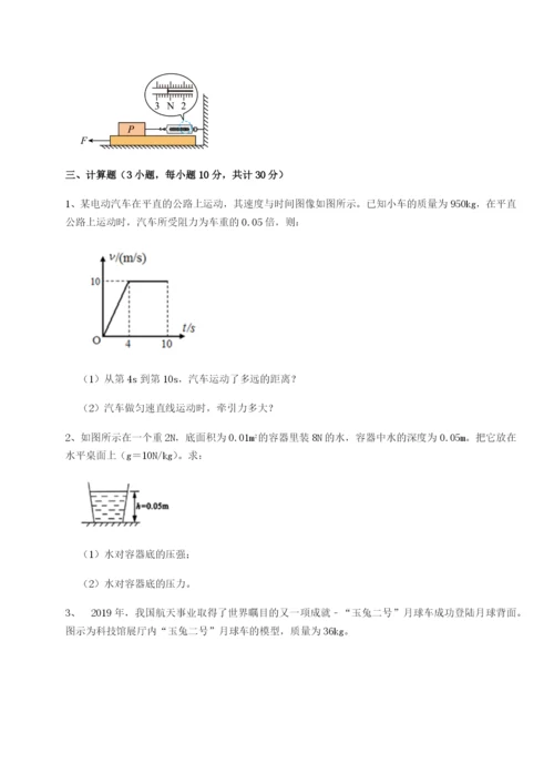 强化训练四川峨眉第二中学物理八年级下册期末考试综合测试试卷（附答案详解）.docx