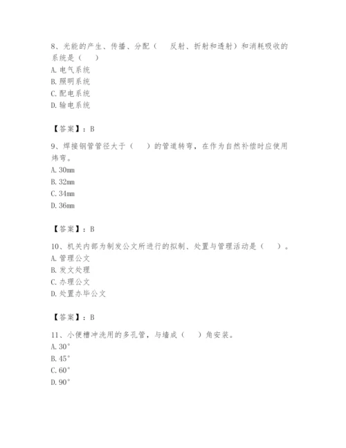 资料员之资料员基础知识题库（夺冠系列）.docx