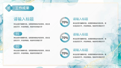鎏金高级水彩商务工作总结PPT模板