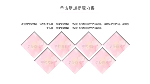 粉色水彩关爱女性乳腺健康女性健康PPT模板