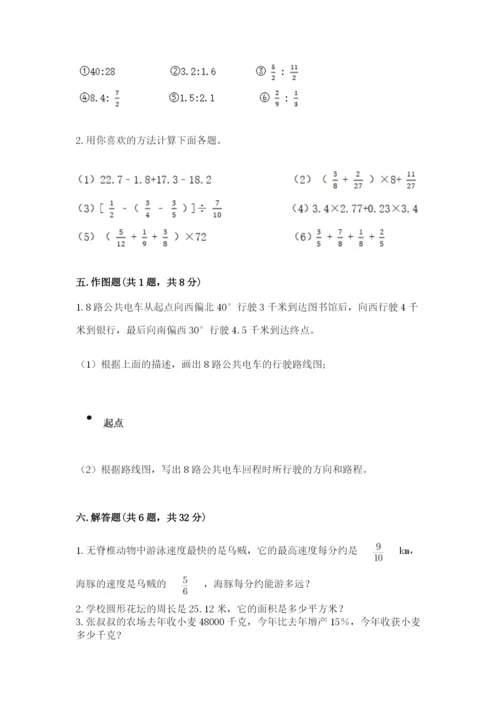 2022六年级上册数学期末考试试卷及答案（真题汇编）.docx