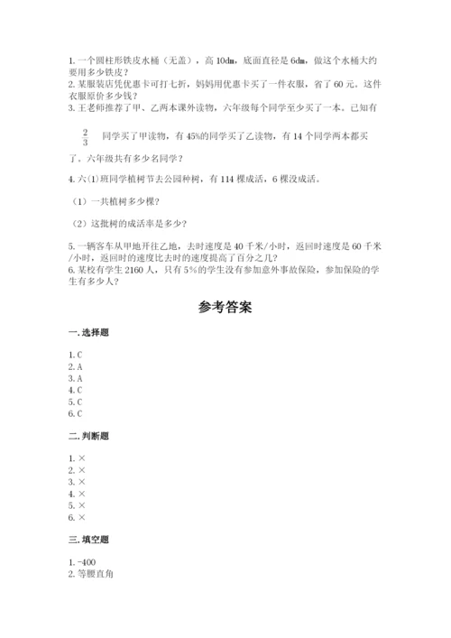 温州市瑞安市六年级下册数学期末测试卷完整.docx