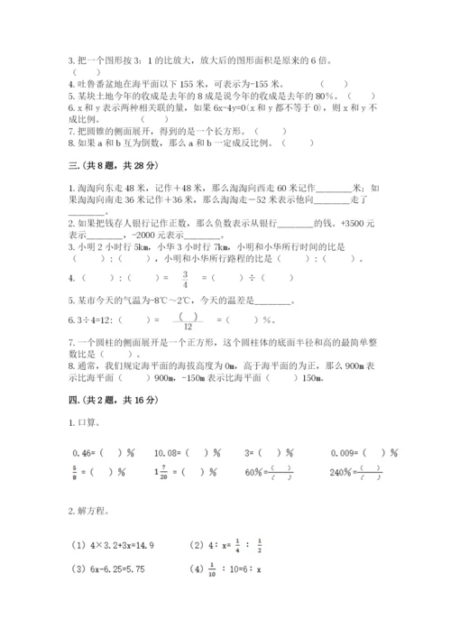 辽宁省【小升初】2023年小升初数学试卷（典型题）.docx