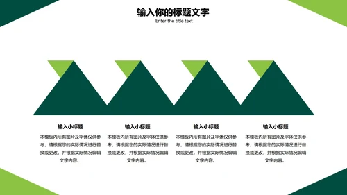 清新简约工作汇报PPT模板