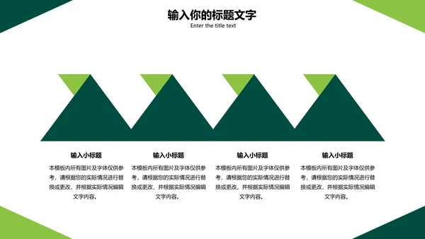 清新简约工作汇报PPT模板