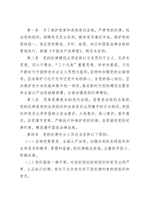 【组织党建】2023年3月三会一课会议记录内容.docx