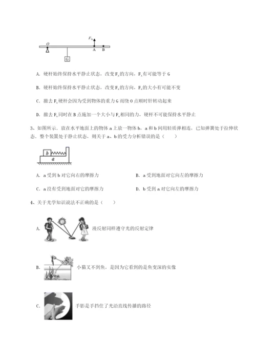 小卷练透安徽合肥市庐江县二中物理八年级下册期末考试综合训练试卷（含答案详解版）.docx