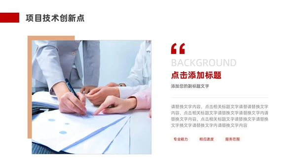 红色金色实拍风大气项目总结汇报PPT模板工作总结