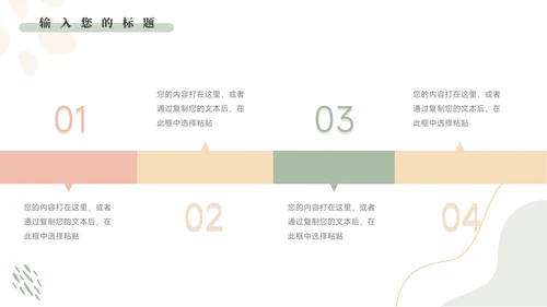 红色文艺风莫兰迪月度工作总结PPT模板