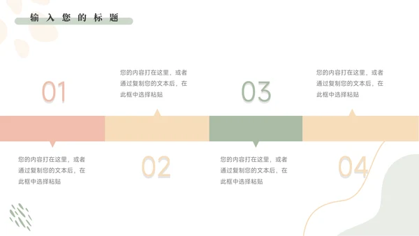 红色文艺风莫兰迪月度工作总结PPT模板