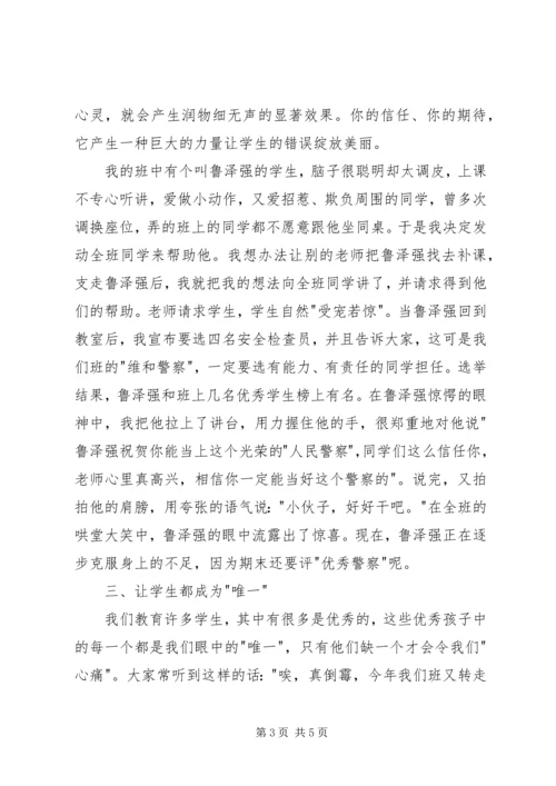 优秀教师演讲稿：爱心铸师魂.docx