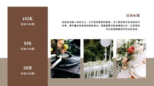 婚纱店婚礼策划方案通用PPT模板