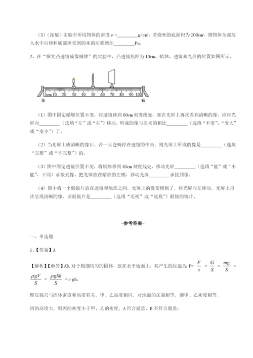 滚动提升练习福建泉州市永春第一中学物理八年级下册期末考试单元测评试题（含答案解析）.docx