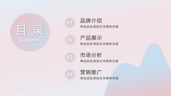 粉蓝梦幻流体渐变PPT模板