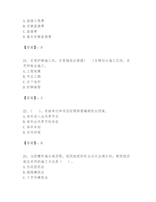 2024年一级建造师之一建港口与航道工程实务题库精品【夺冠】.docx