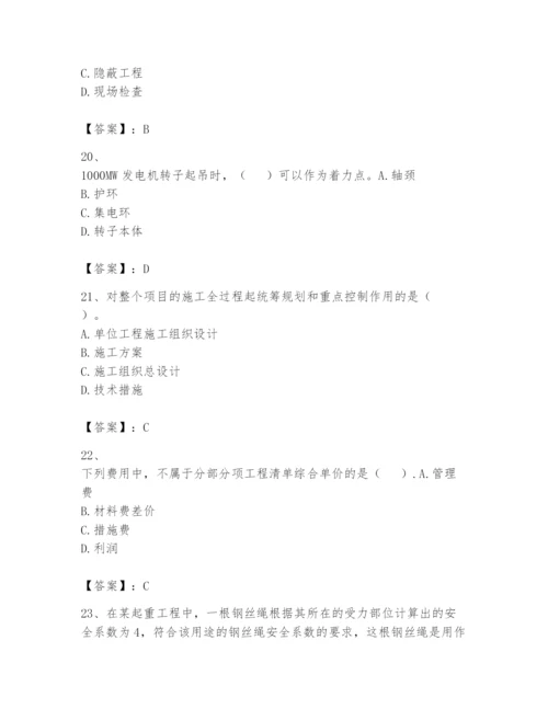 2024年一级建造师之一建机电工程实务题库及参考答案（新）.docx