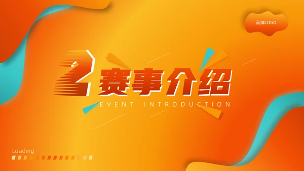 青春嘉年华活动宣传推广通用PPT模板