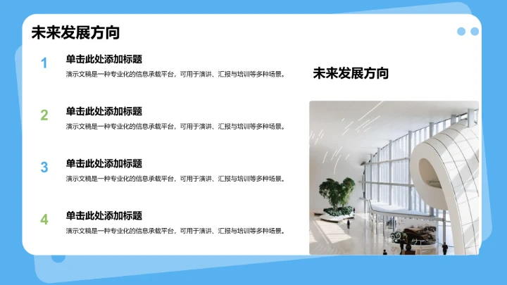 学生会招新与活动展示PPT