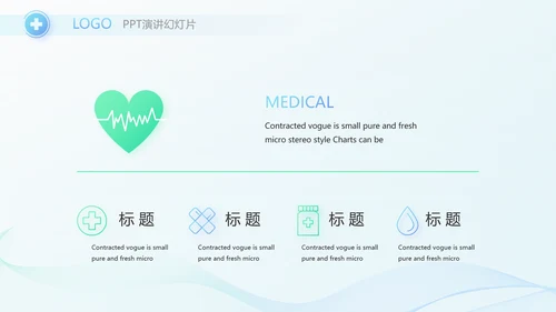 蓝色简约在线医生咨询动态PPT模板