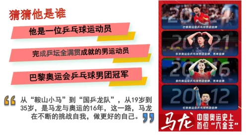 2.2 做更好的自己 课件(共21张PPT)