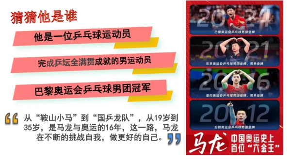 2.2 做更好的自己 课件(共21张PPT)