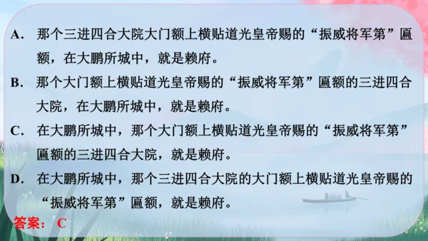 22《皇帝的新装》课件