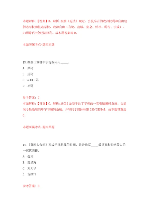 江西上犹县自然资源局招考聘用编外临时人员模拟试卷附答案解析0