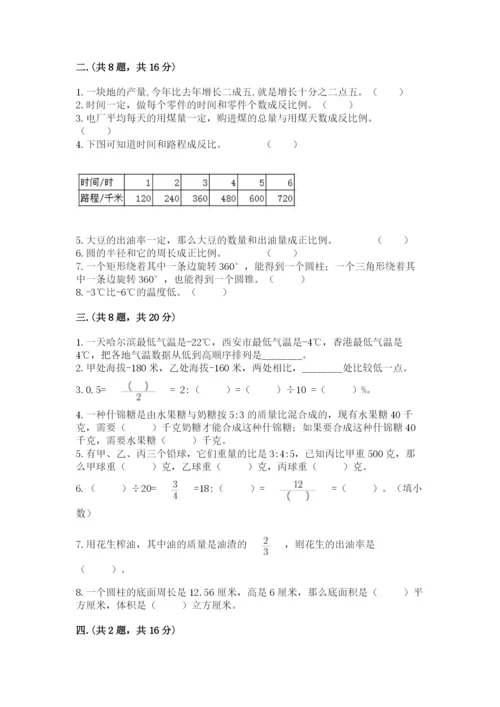 成都外国语学校小升初数学试卷及参考答案（模拟题）.docx