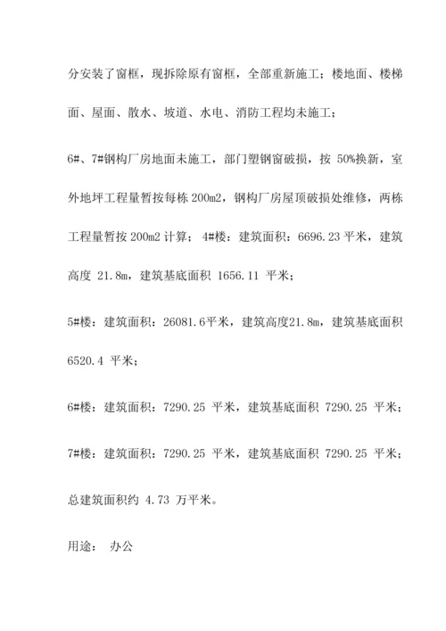 厂房标准施工方案.docx