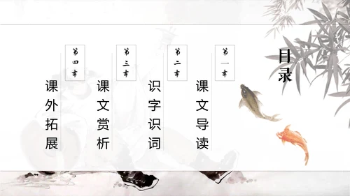 将进酒PPT模板