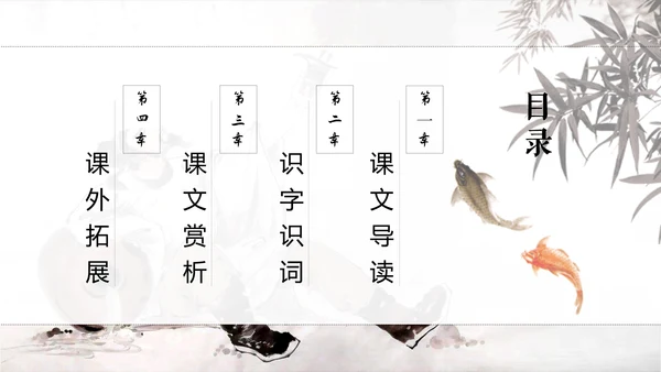 将进酒PPT模板