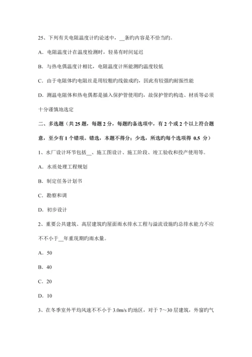 2023年上半年河南省公用设备工程师暖通空调微型冷库五大特点考试试题.docx