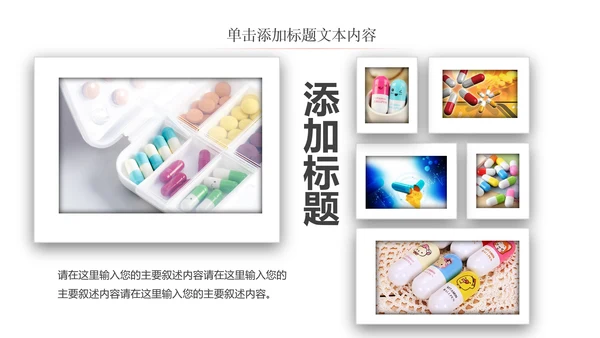 简约时尚医学医药医疗行业ppt动态模板