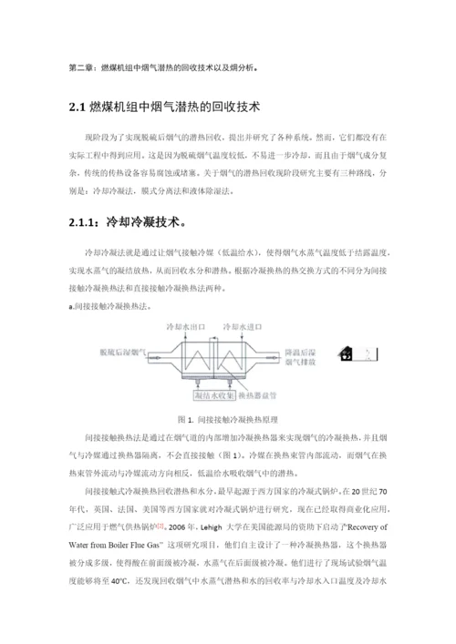 摘要毕业论文_毕设.docx