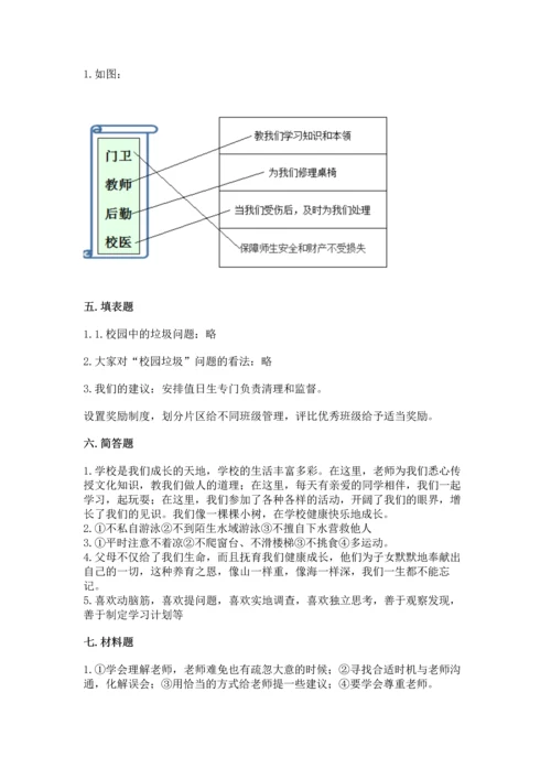 2022小学三年级上册道德与法治-期末测试卷及完整答案（典优）.docx
