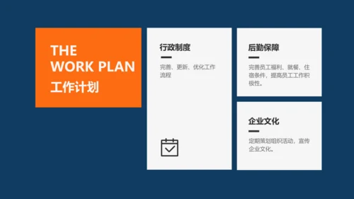 简约商务风工作总结汇报