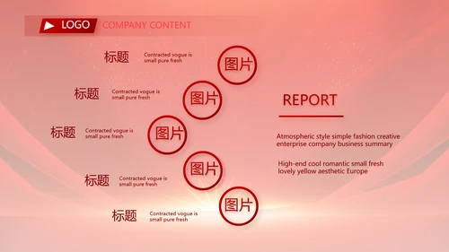 红色签约仪式启动大会战略合作策划PPT模板