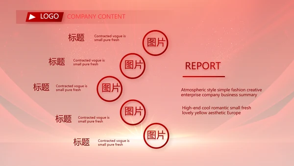 红色签约仪式启动大会战略合作策划PPT模板