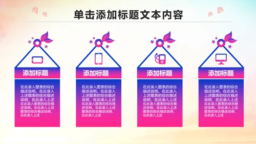 少儿足球培训PPT模板足球教育课件