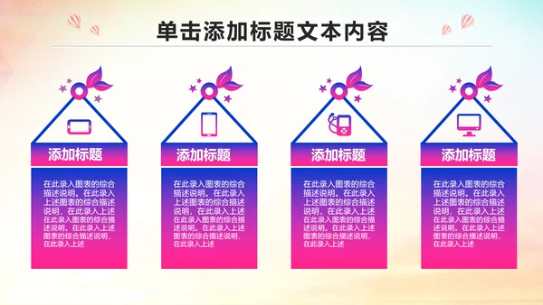 少儿足球培训PPT模板足球教育课件