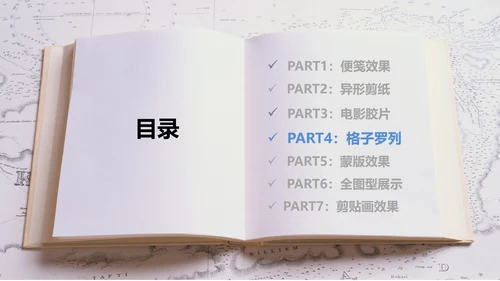 图片处理技巧创意教学PPT课件