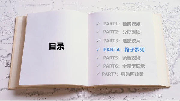 图片处理技巧创意教学PPT课件