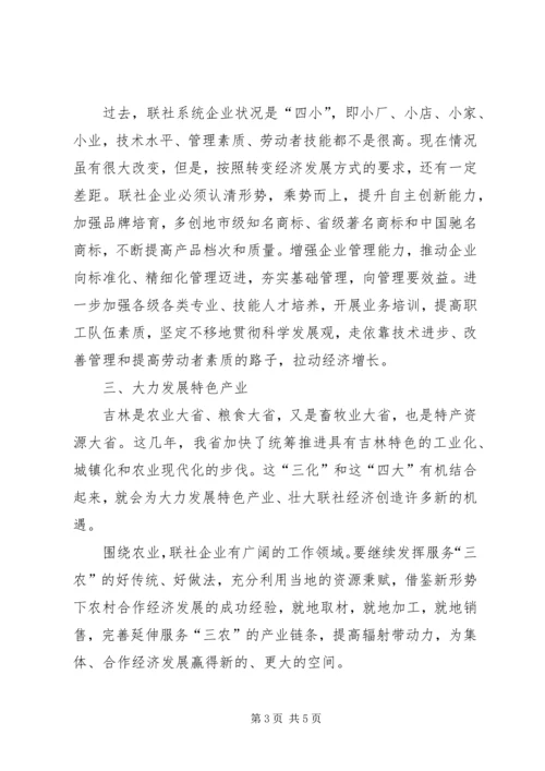 发挥优势,创出特色,促进发展政协发挥优势特色.docx