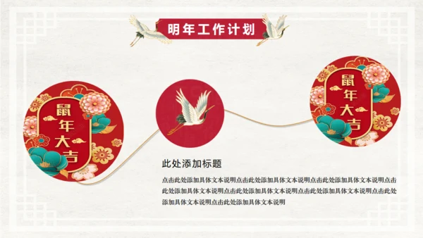 雅仕中国风工作总结通用PPT模板