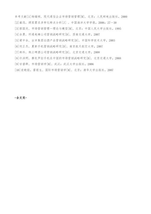 苏州华杰公司营销环境分析.docx