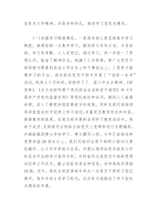 党建工作述职报告2022(精选5篇).docx