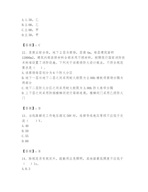 注册消防工程师之消防安全技术实务题库附完整答案（夺冠）.docx